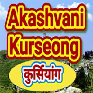 Akashvani Kurseong 103.5 FM