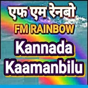 Rainbow Kannada Kaamanbilu Live Radio Station