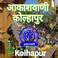 Akashvani Kolhapur Live Radio Station