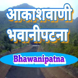 Akashvani Bhawanipatna