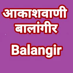 Akashvani Balangir