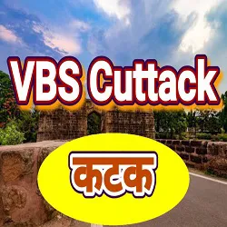Vividh Bharati Cuttack