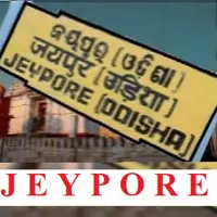 Akashvani Jeypore Live Radio
