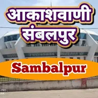 Akashvani Sambalpur Live Radio