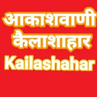 Akashvani Kailashahar