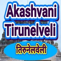 Akashvani Tirunelveli