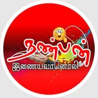 Nanban FM Live Radio