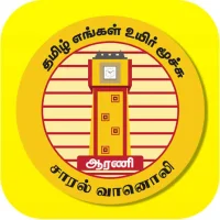 Saaral FM