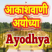 Air Ayodhya 101.9 FM Radio Listen Live Online - All India Radio