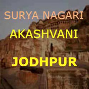 Akashvani Jodhpur