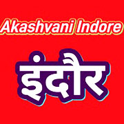 Air Indore FM Radio Listen Live Streaming Online - All India Radio