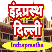 Air Indraprastha Delhi FM Radio Live Streaming Online Free