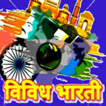Vividh Bharti Live Radio Station Online Streaming Free