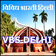 Vividh Bharti Delhi FM Radio Live Streaming Online Free