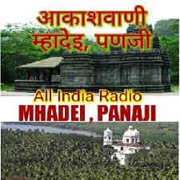 Akashvani Mahadei Panaji FM Radio Live Online Goa