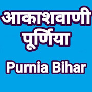 Akashvani Purnea Bihar 103.7 FM Radio Live Online - Air Purnea