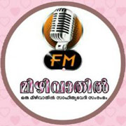 Mizhivathil FM Radio Listen Live Stream Online Kerala