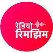 Radio Rimjhim 90.4 FM Gopalganj Bihar - Listen Live Online