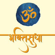 Bhakti Sudha Radio Live Online Marathi Pune