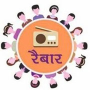 Radio Raibar Live Stream Online Pauri Garhwal Uttarakhand