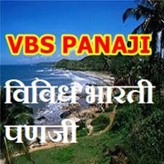 Vividh Bharati Panaji FM Radio Live Online - Panaji Goa