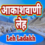 Akashvani Leh Ladakh FM Radio Station Listen Live Online