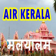 Akashvani Malayalam Kerala Radio Live Online - Air Kerala