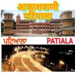 Akashvani Patiala 100.2 FM Radio Live Online - Air Patiala Live