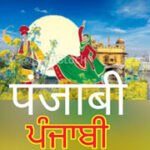 Akashvani Punjabi FM Radio Listen Live Online Punjab