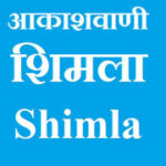 Akashvani Shimla Live 103.7 FM Radio Online - Air Shimla HP