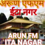 Arun FM Radio 103.1 Live Online - Akashvani Arun Radio Itanagar