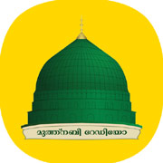 MuthNabi Radio Malayalam Muslim Islamic Radio Live Online