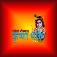 Rangilo Bhinmal Krishna Bhajan FM Radio Listen Online