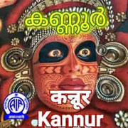 Akashvani Kannur FM 101.5 Radio Live Stream Online Kannur