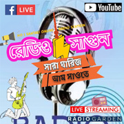 Radio Sagun FM Radio Listen Live Stream Online, Boinchi