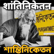 Akashvani Shantiniketan Listen Live Streaming Online Air