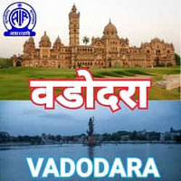 Akashvani Vadodara 93.9 FM Radio Live Stream Online