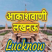 Air Lucknow Live Online - Akashvani Lucknow Fm Radio Live